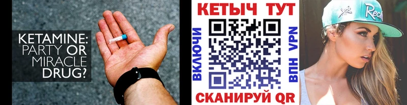 как найти закладки  Заозёрск  КЕТАМИН VHQ 