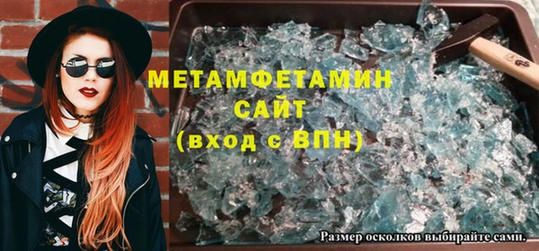 метамфетамин Балабаново