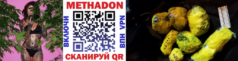 даркнет как зайти  Заозёрск  Метадон VHQ 